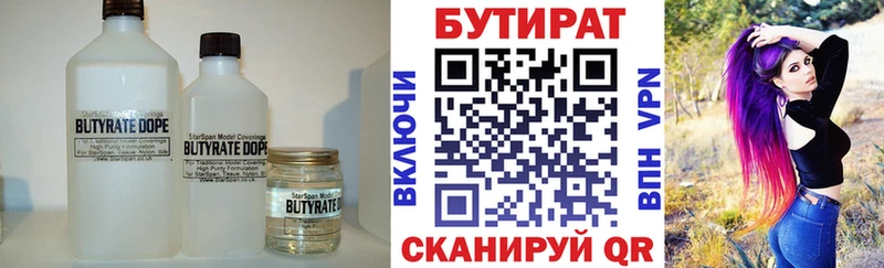 Бутират GHB Купить закладки Харабали