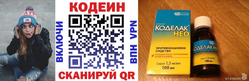 Кодеиновый сироп Lean Purple Drank  Купить где  Харабали 