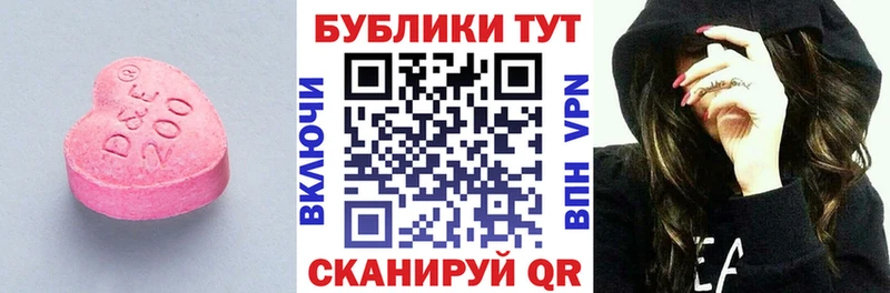 Купить закладки  Харабали  ЭКСТАЗИ 280мг 