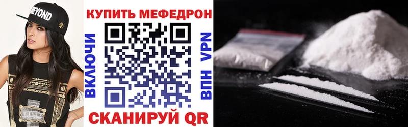 МЯУ-МЯУ mephedrone  Купить где  Харабали 